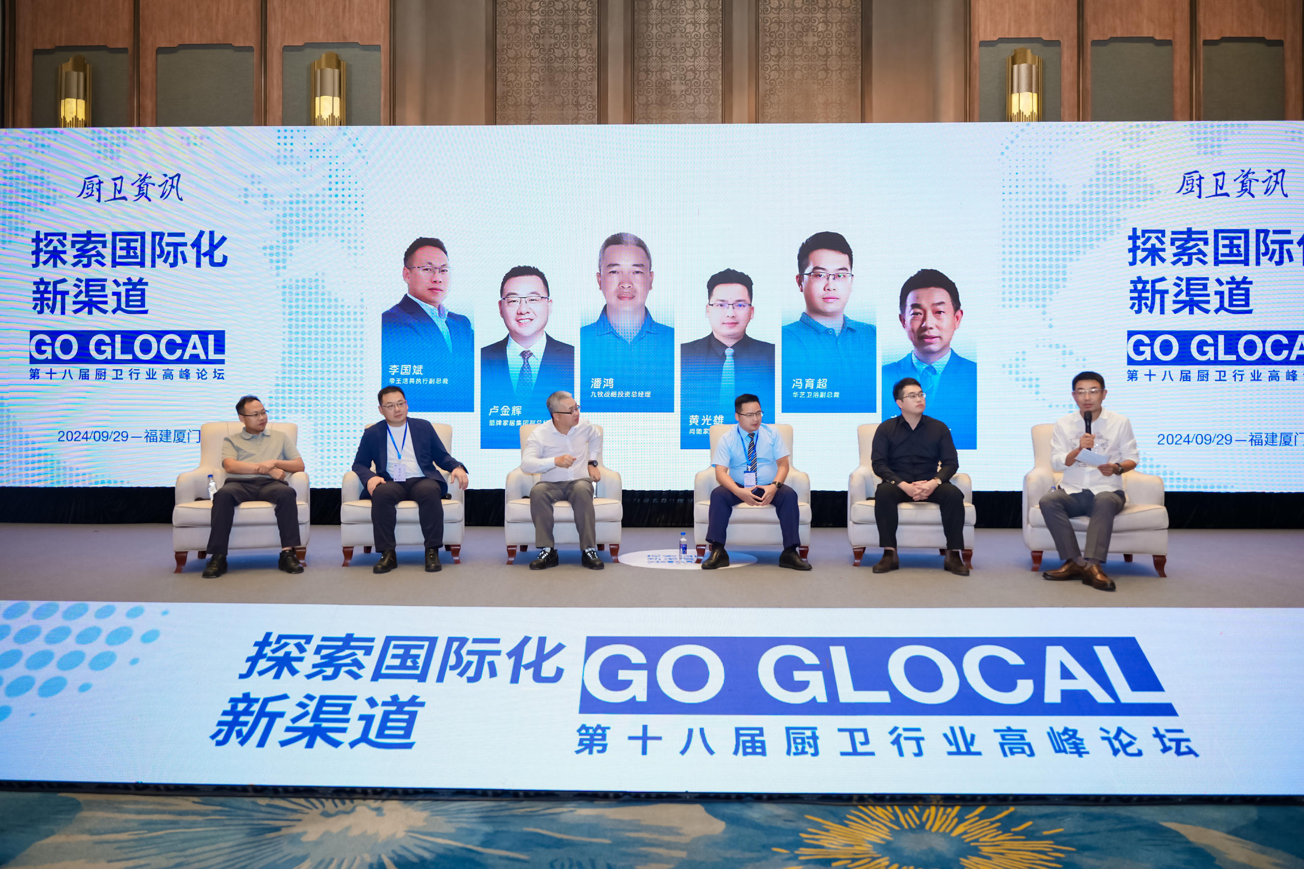 十八屆廚衛行業(yè)高峰論壇.jpg